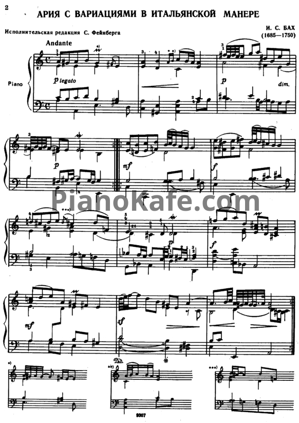 Ноты И. Бах - Ария с вариациями в итальянской манере (BWV 989) - PianoKafe.com