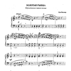 Ноты Луи Келлер - Золотая рыбка - предпросмотр