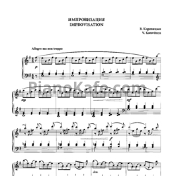 Ноты Владимир Коровицын - Самый прекрасный в мире принц - предпросмотр