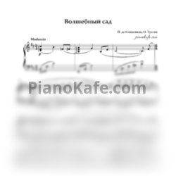 Ноты П. де Сенневиль и Оливье Туссен - Волшебный сад - предпросмотр