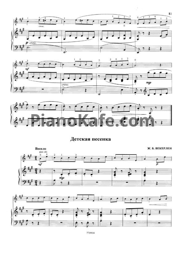 Ноты Ж. Векерлен - Детская песенка - PianoKafe.com