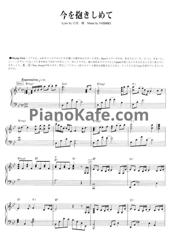 Ноты X Japan - Ima wo dakishimete - PianoKafe.com