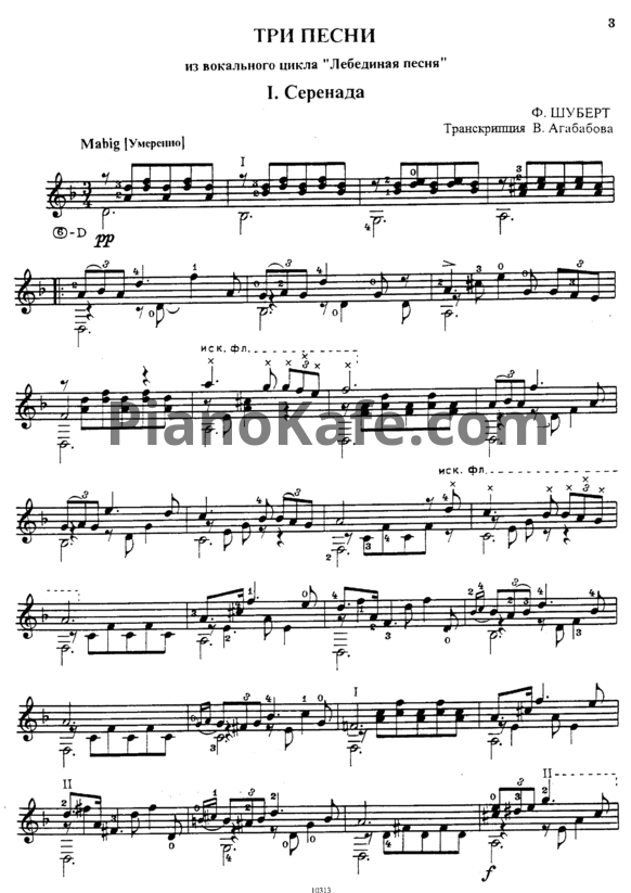 Ноты Франц Шуберт - 60 пьес - PianoKafe.com