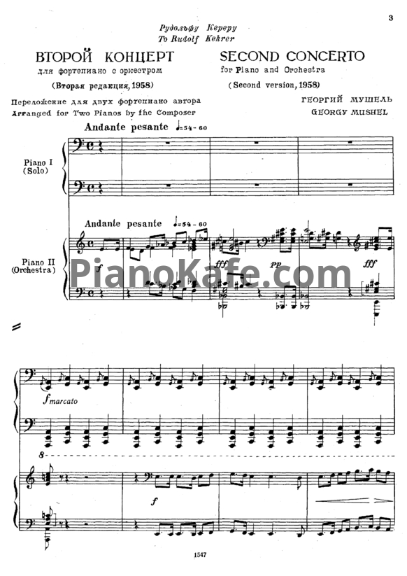 Ноты Г. Мушель - Второй концерт для фортепиано с оркестром - PianoKafe.com