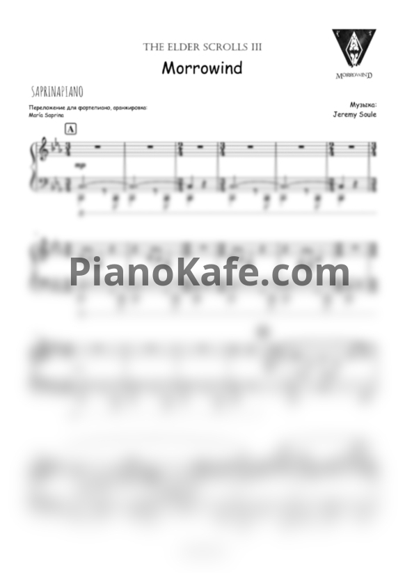 Ноты Jeremy Soule - Morrowind - PianoKafe.com