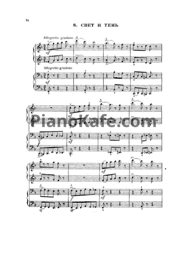 Ноты Михаил Зив - Свет и тень (для фортепиано в 4 руки) - PianoKafe.com