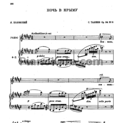 Ноты Сергей Танеев - Ночь в Крыму (Op. 34 №6) - предпросмотр