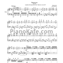 Ноты Марина Акулян - Вариации на тему украинской народной песни "Дивлюсь я на небо" - предпросмотр