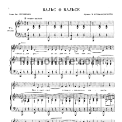 Ноты Поем и танцуем. Выпуск 4 - предпросмотр