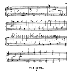 Ноты Борис Чайковский - Три этюда - предпросмотр