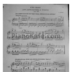 Ноты К. Черни - Сто пьес для удовольствия и отдыха №57-100 - предпросмотр