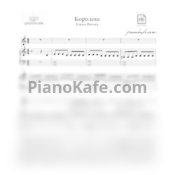 Ноты Елена Ваенга - Королева - предпросмотр