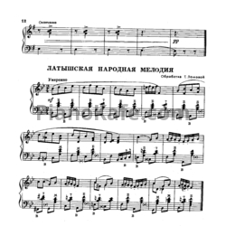 Ноты В. Машков - Немецкая народная песня