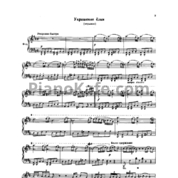 Ноты П. Чайковский - Щелкунчик (Книга нот) - предпросмотр