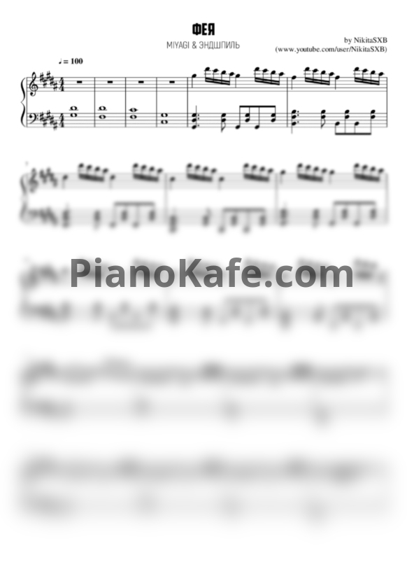 Ноты Miyagi & Эндшпиль - Фея - PianoKafe.com