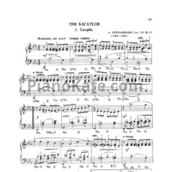 Ноты А. Гречанинов - Три багатели (Соч. 112) - предпросмотр