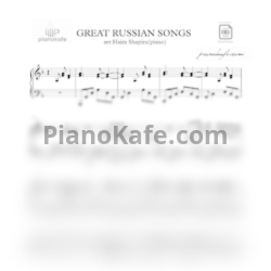 Ноты Haim Shapira - Great Russian songs - предпросмотр
