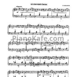 Ноты В. Баканов - Колючий ёжик - предпросмотр