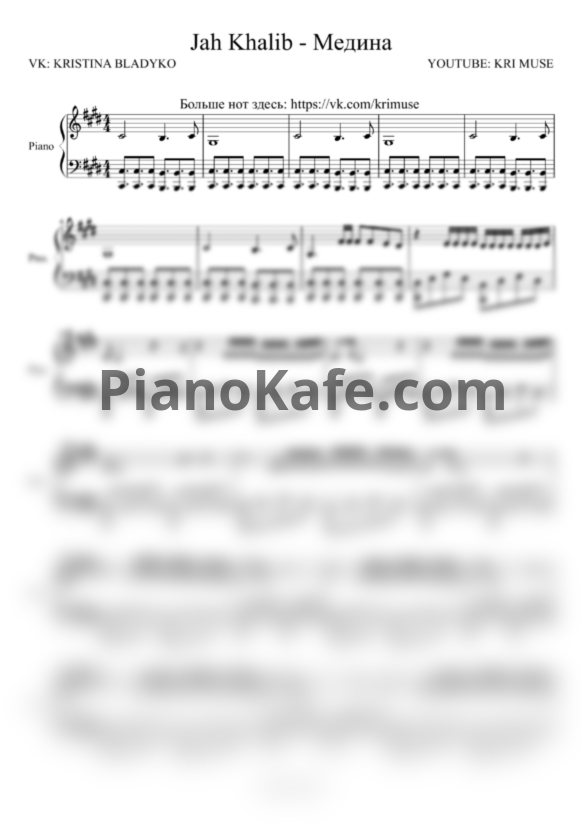 Ноты Jah Khalib - Медина (KriMuse Cover) - PianoKafe.com