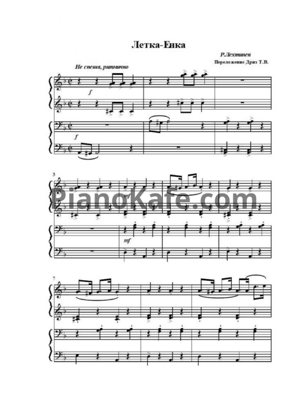 Ноты Р. Лехтинен - Летка-Енка (для фортепиано в 4 руки) - PianoKafe.com