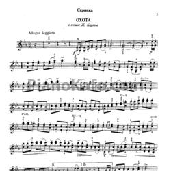 Ноты Фриц Крейслер - Охота в стиле Ж. Картье - предпросмотр