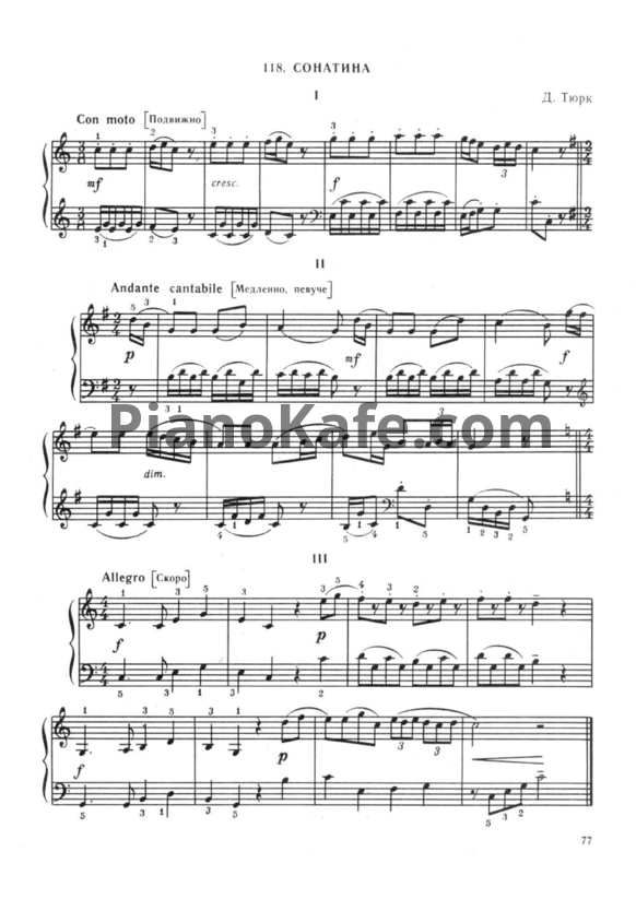 Ноты Д. Тюрк - Сонатина - PianoKafe.com