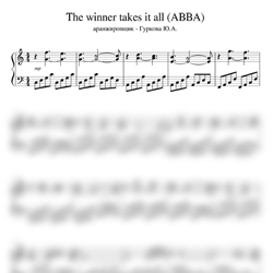 Ноты ABBA - The winner takes it all (Аранжировка Гурковой Юлии) - предпросмотр