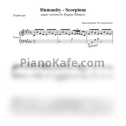 Ноты Scorpions - Humanity (Piano version by Evgeny Khmara) - предпросмотр