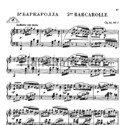 Ноты Антон Рубинштейн - Баркаролла №5 (Op. 93, №7) - предпросмотр