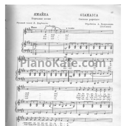 Ноты Robertino Loretti - Giamaika