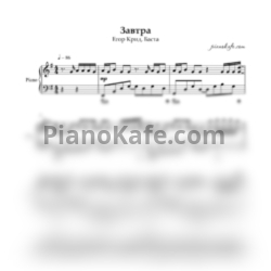 Ноты Егор Крид, Баста - Завтра (Piano cover) - предпросмотр