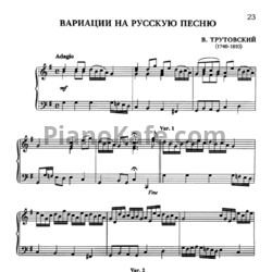Ноты В. Трутовский - Вариации на русскую песню