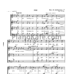 Ноты Виссарион Шебалин - Эхо (Op. 42, №5) - предпросмотр