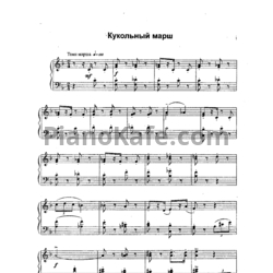 Ноты Игорь Парфенов - Кукольный марш - предпросмотр