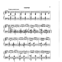 Ноты Александр Доренский - Виртуозные пьесы - предпросмотр