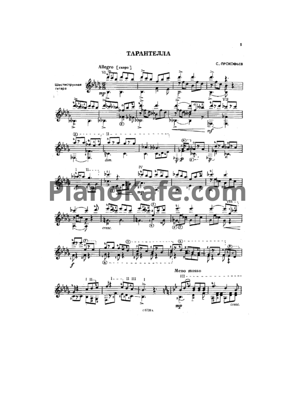 Ноты Репертуар гитариста. Выпуск 28 (Шестиструнная гитара) - PianoKafe.com