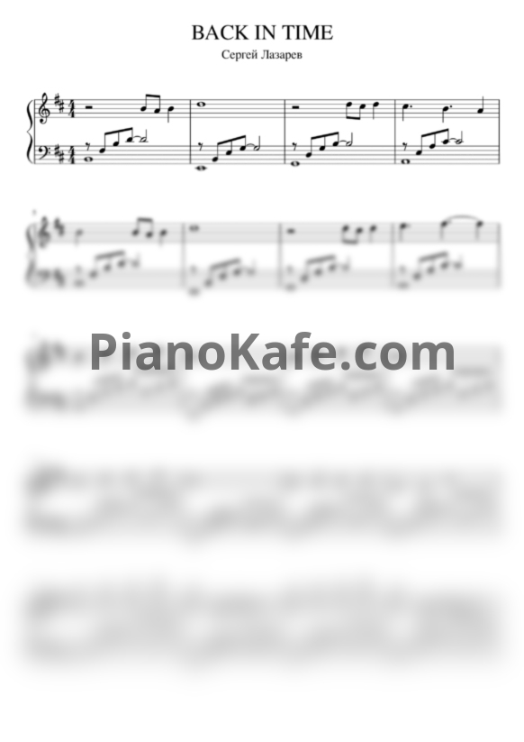 Ноты Сергей Лазарев - Back in time - PianoKafe.com
