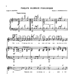 Ноты Песни радио и кино. Выпуск 150 - предпросмотр