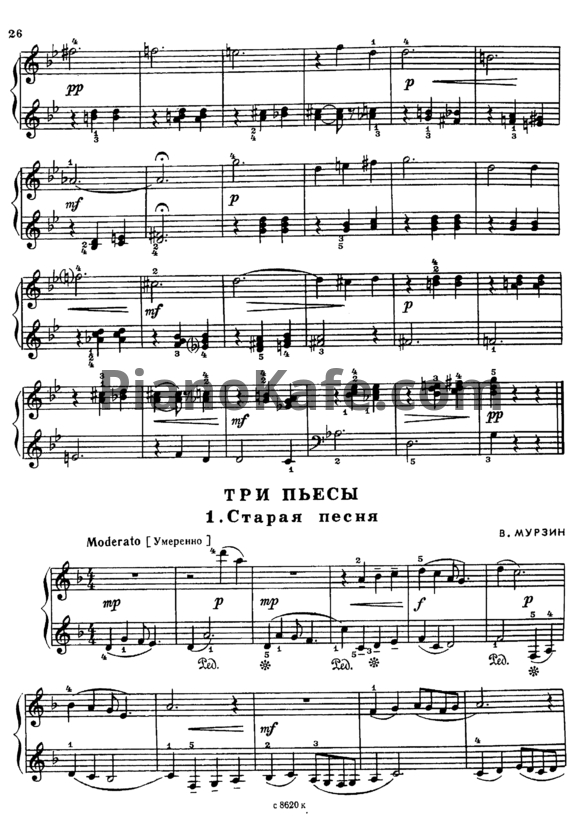 Ноты В. Мурзин - Три пьесы - PianoKafe.com