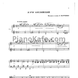 Ноты Людмила Марченко - Я учу английский