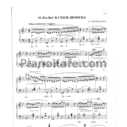 Ноты О. Мериканто - Вальс в стиле Шопена - предпросмотр