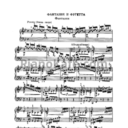 Ноты И. Бах - Фантази и фугетта си-бемоль минор - предпросмотр