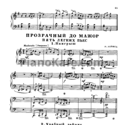 Ноты И. Хейфец - Прозрачный до мажор. Пять лёгких пьес