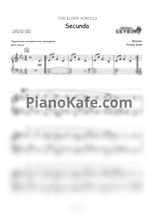 Ноты Jeremy Soule - Secunda (The Elder Scrolls V - SKYRIM) - PianoKafe.com