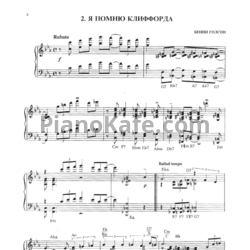 Ноты Benny Golson - I  remember Clifford (в обработке Юрий Маркина) - предпросмотр