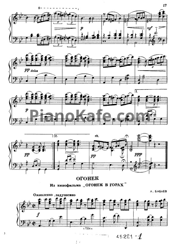 Ноты А. Бабаев - Огонек - PianoKafe.com