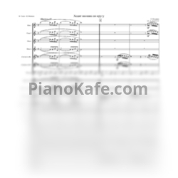 Ноты Оскар Фельцман - Ходит песенка по кругу (Партитура и голоса) - предпросмотр