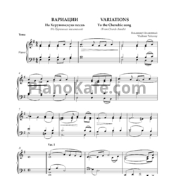 Ноты Владимир Полионный - Херувимскую песнь - предпросмотр