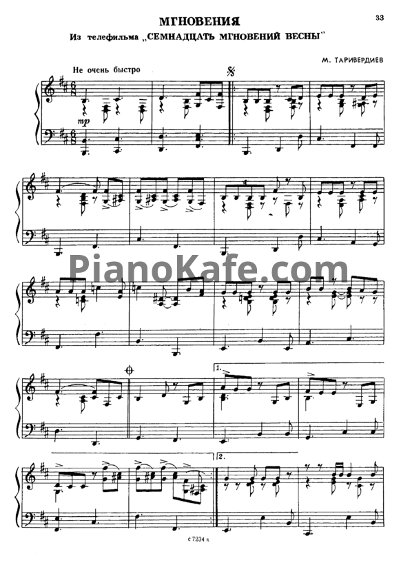 Ноты Микаэл Таривердиев - Мгновения (Версия 2) - PianoKafe.com