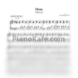 Ноты TERELYA - Нева (Аккомпанемент)